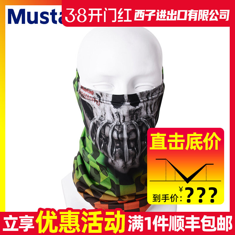 Fishing Mask Sun Protection - Cache-cou de pêche Mustad MTUBE, protection
