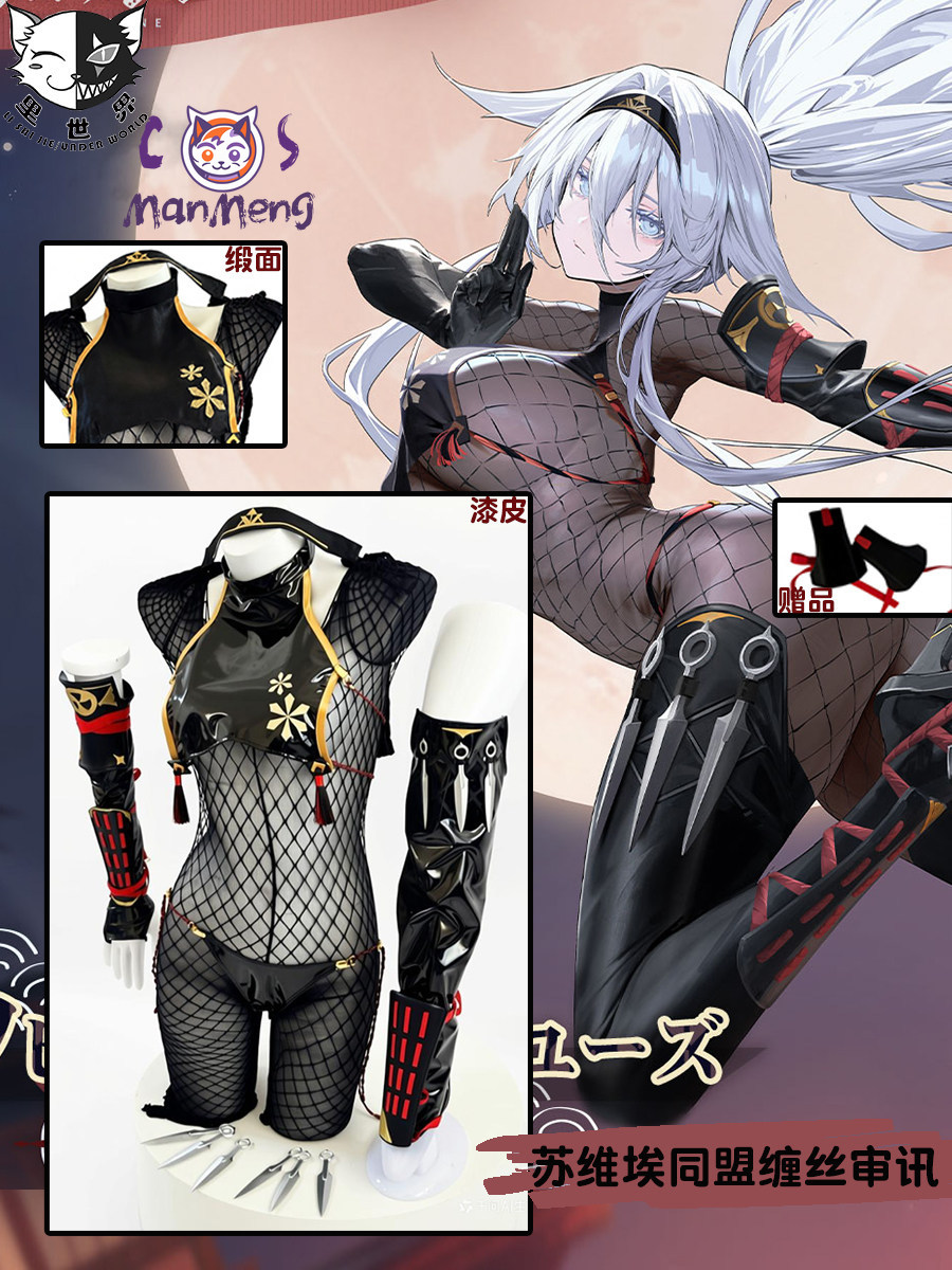 Costume de cosplay Sovetskaya  - Fishing Socks avis et prix