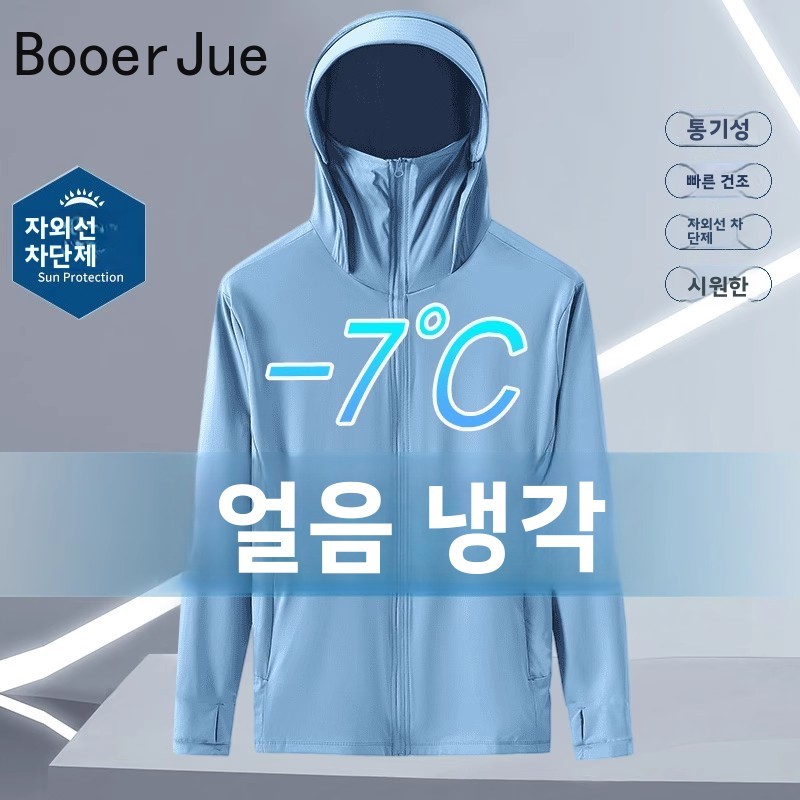 Vêtements d'extérieur d'été en - Fishing Hoodie avis et prix